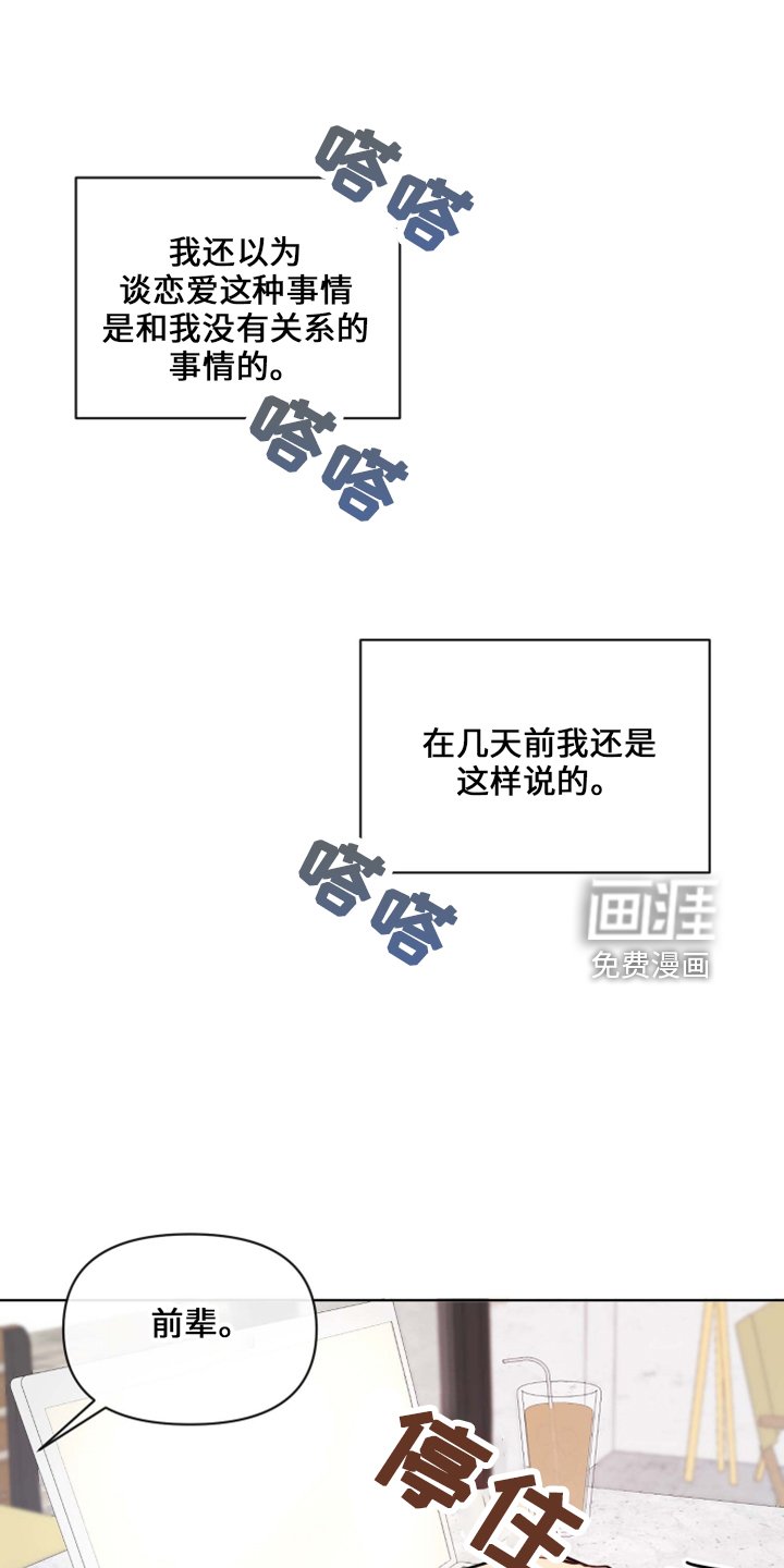 第31章：约会中