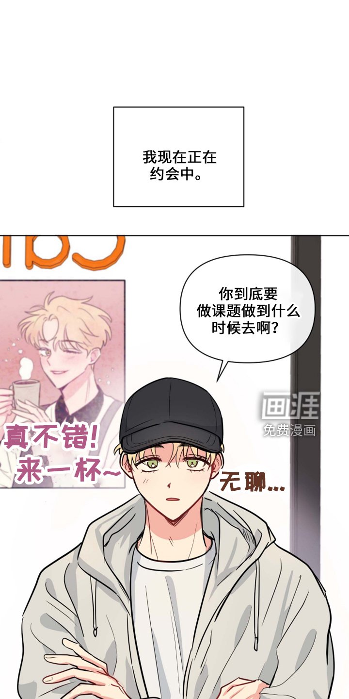 第31章：约会中