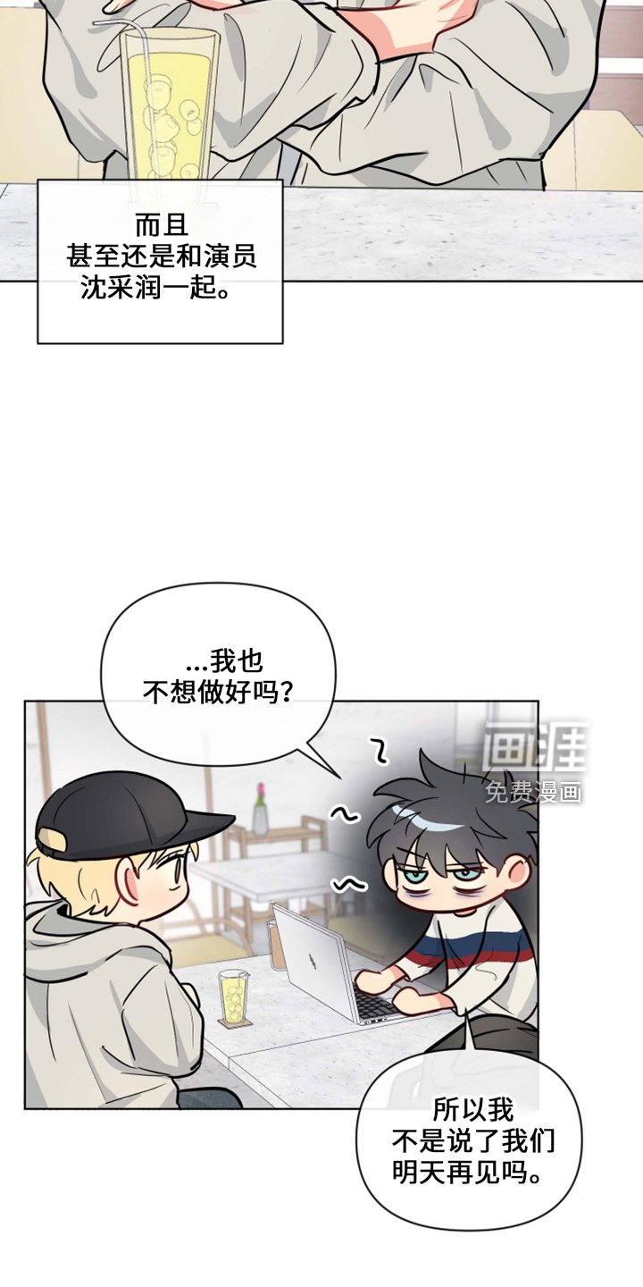 第31章：约会中
