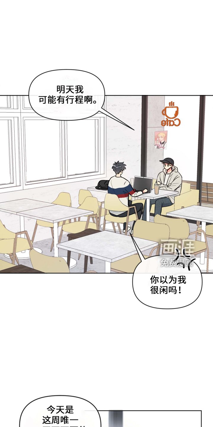 第31章：约会中