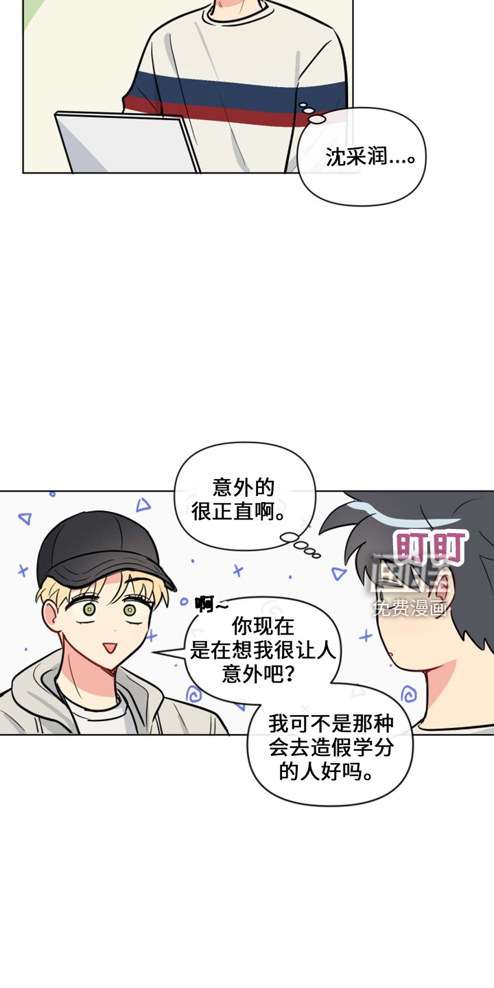 第31章：约会中