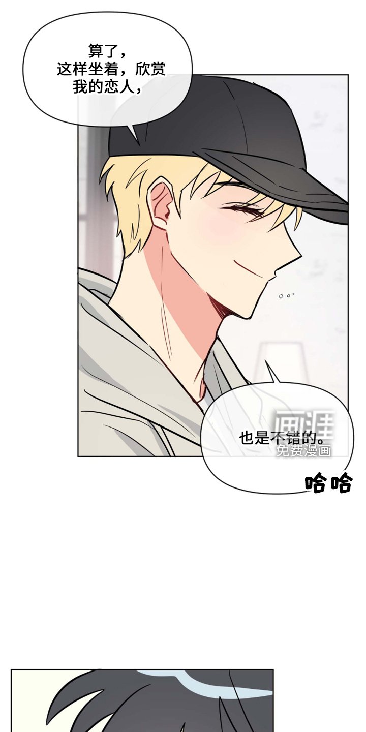 第31章：约会中