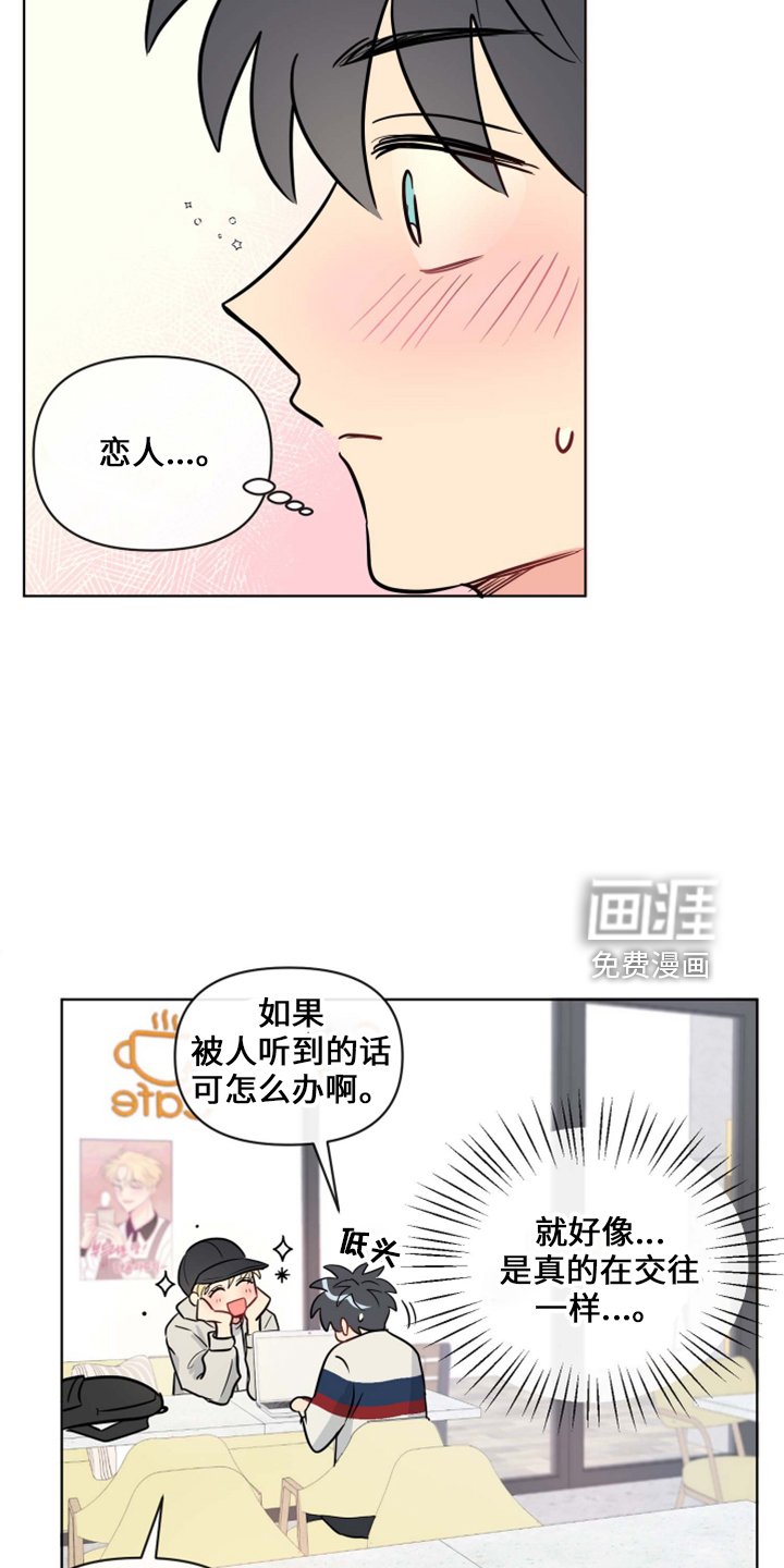 第31章：约会中