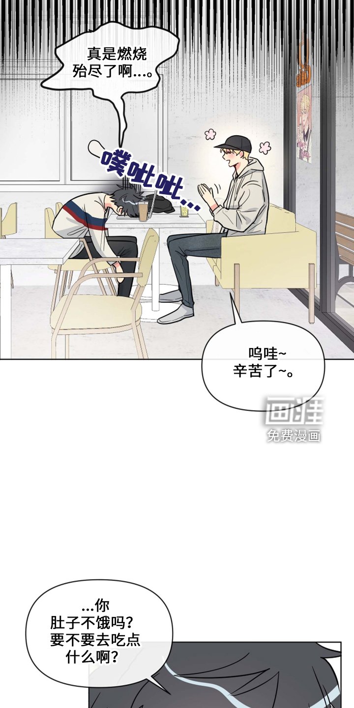 第31章：约会中