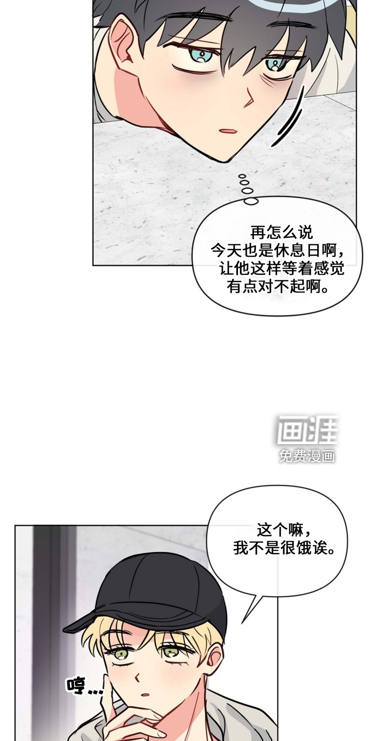 第31章：约会中