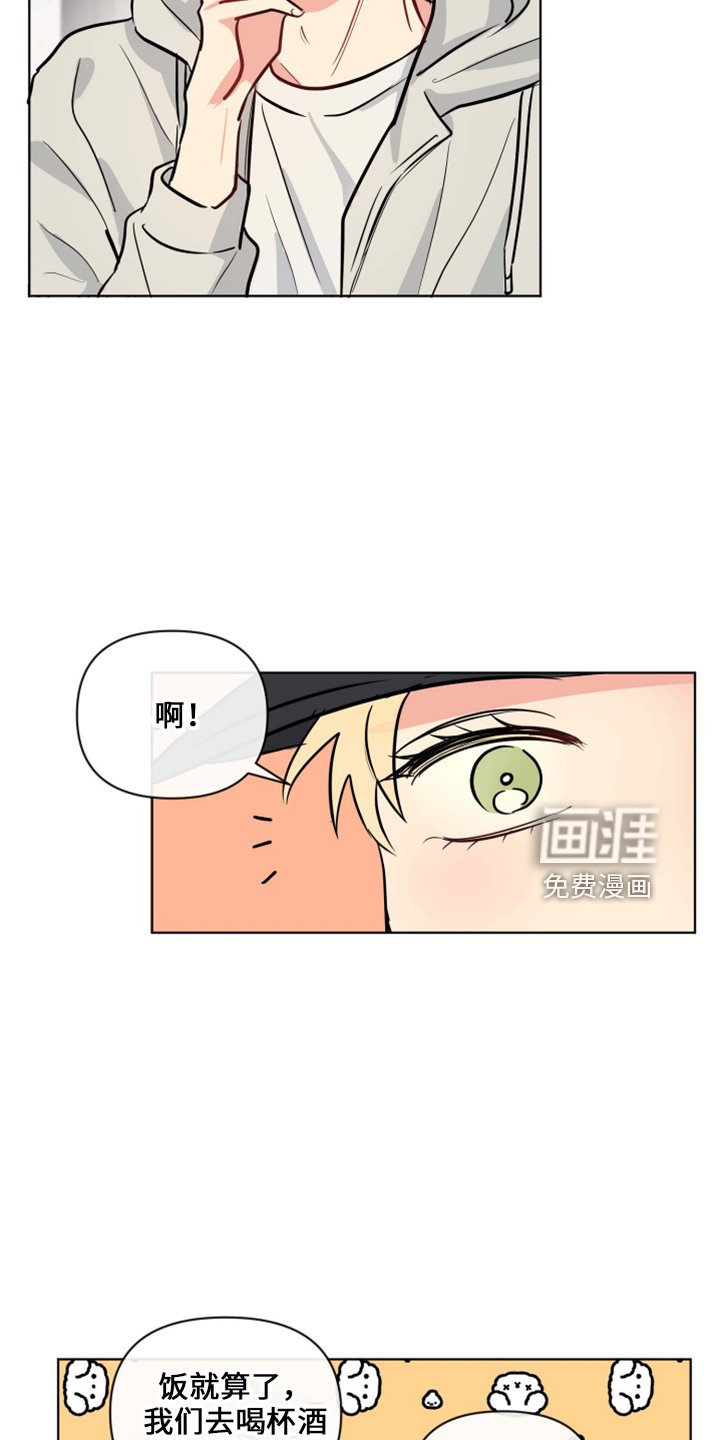 第31章：约会中