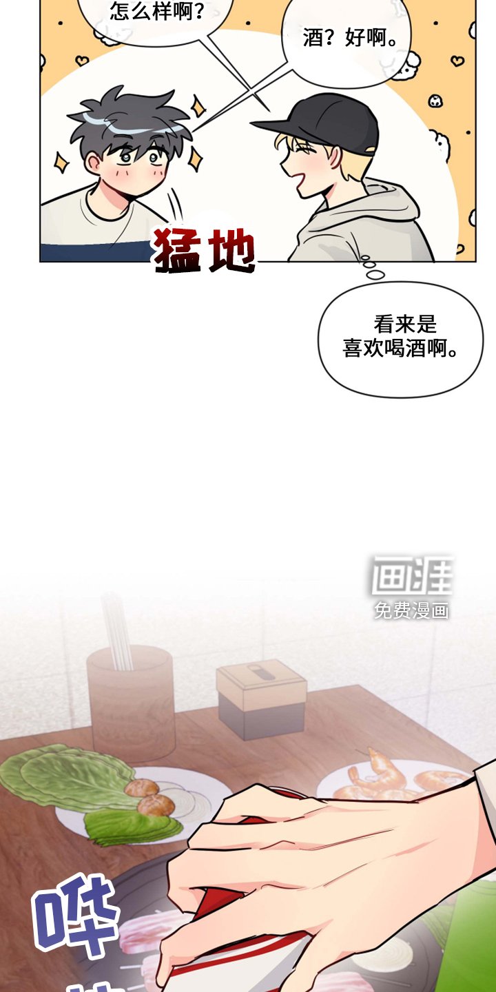 第31章：约会中