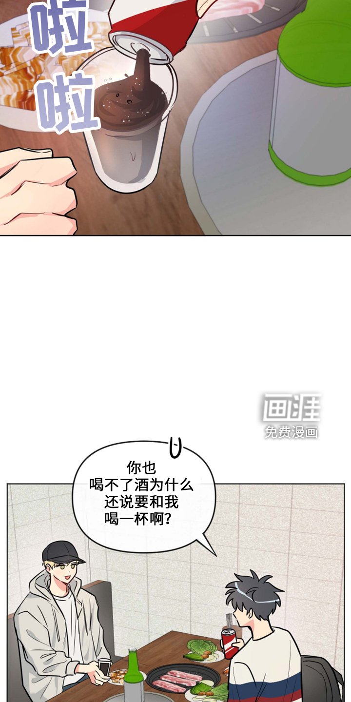 第31章：约会中