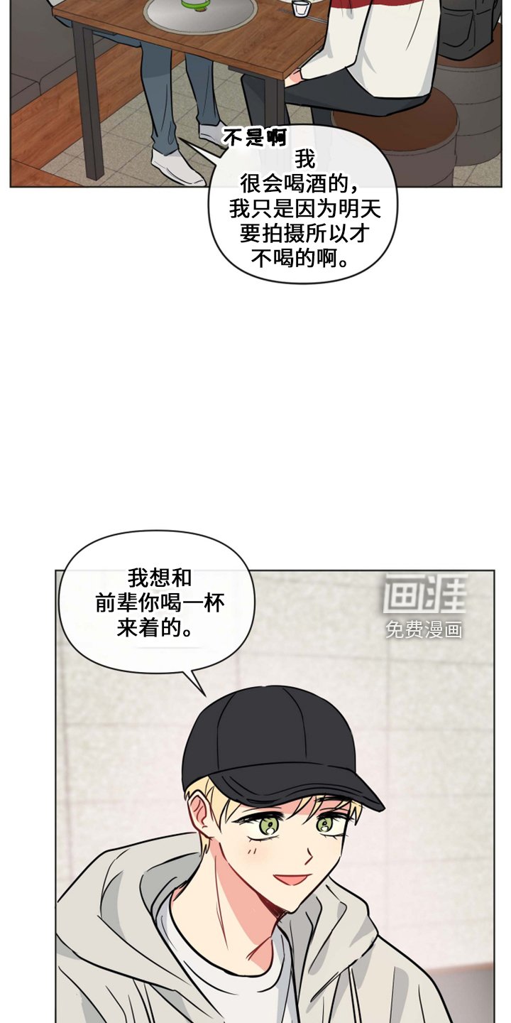 第31章：约会中