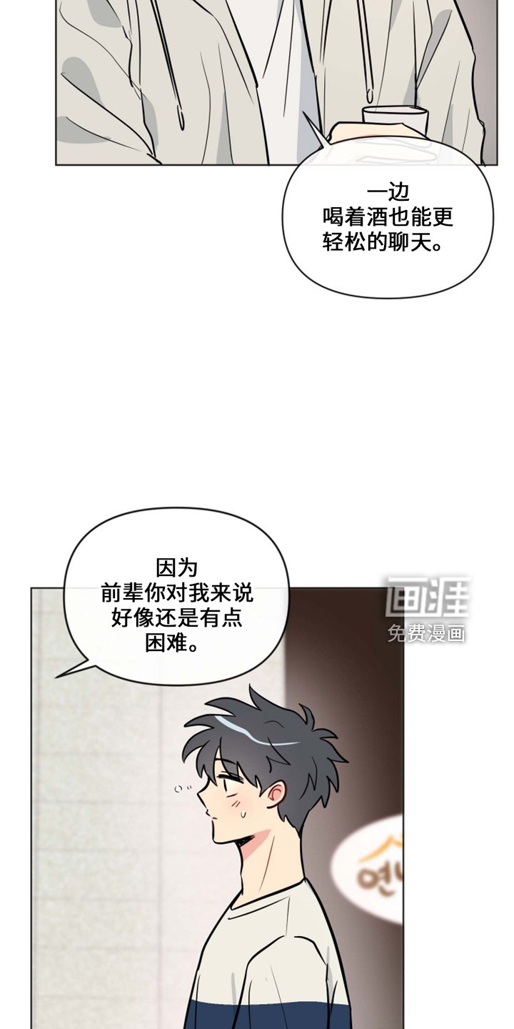 第31章：约会中