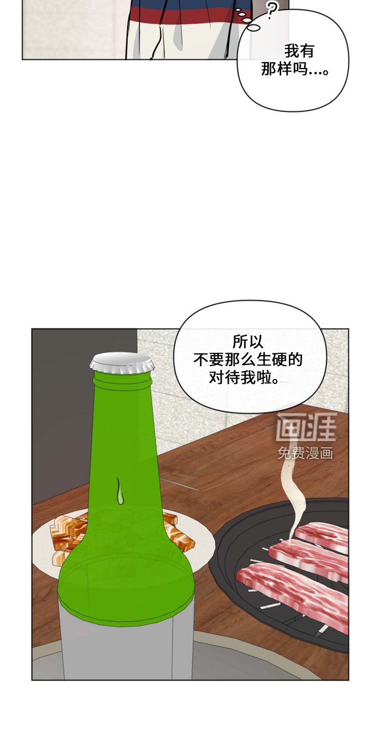 第31章：约会中