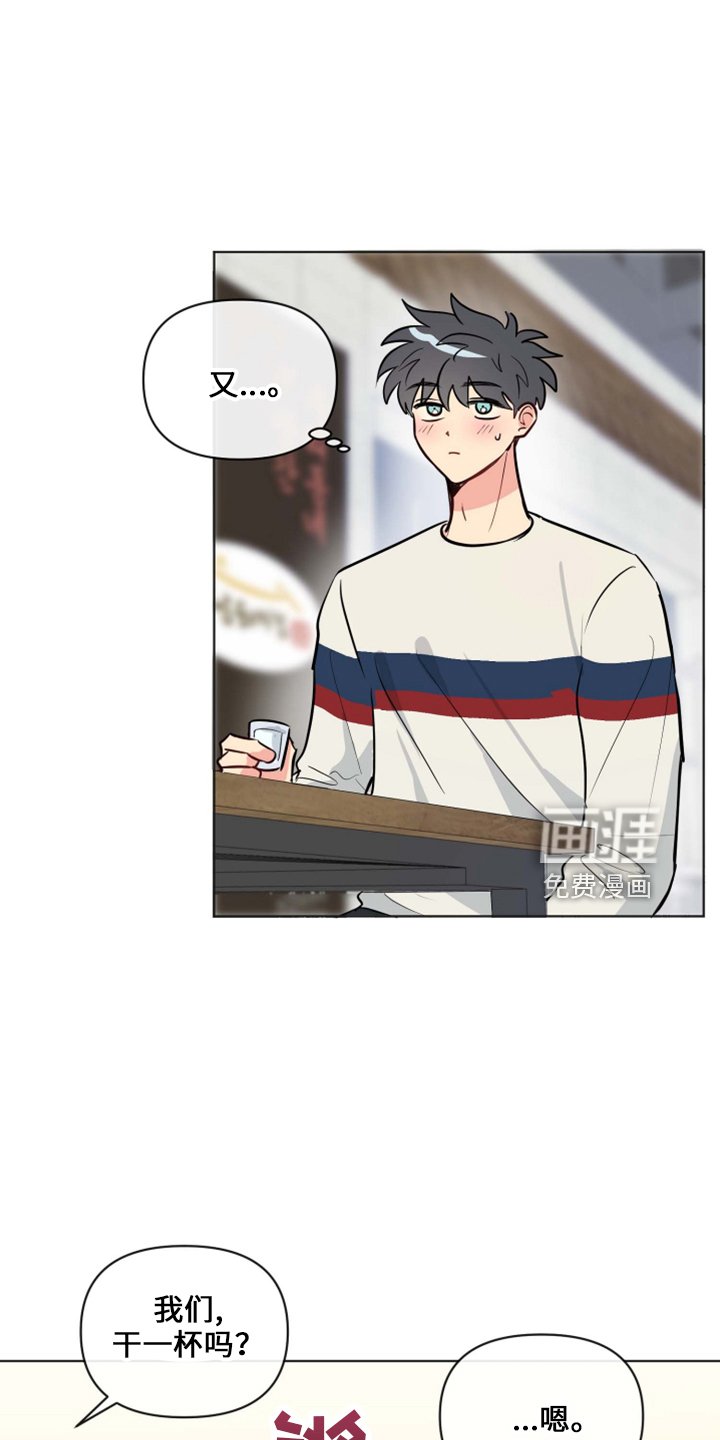 第31章：约会中