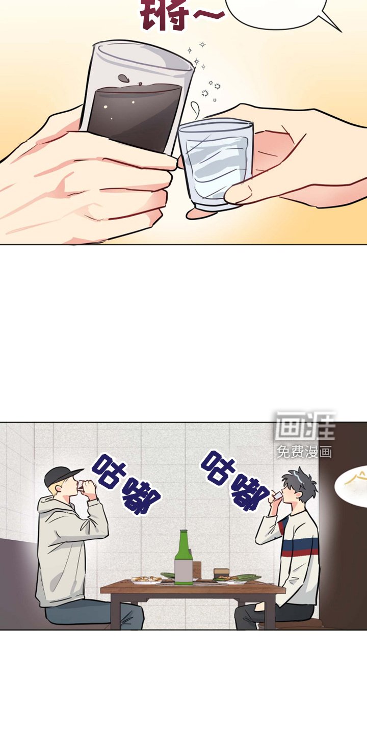 第31章：约会中