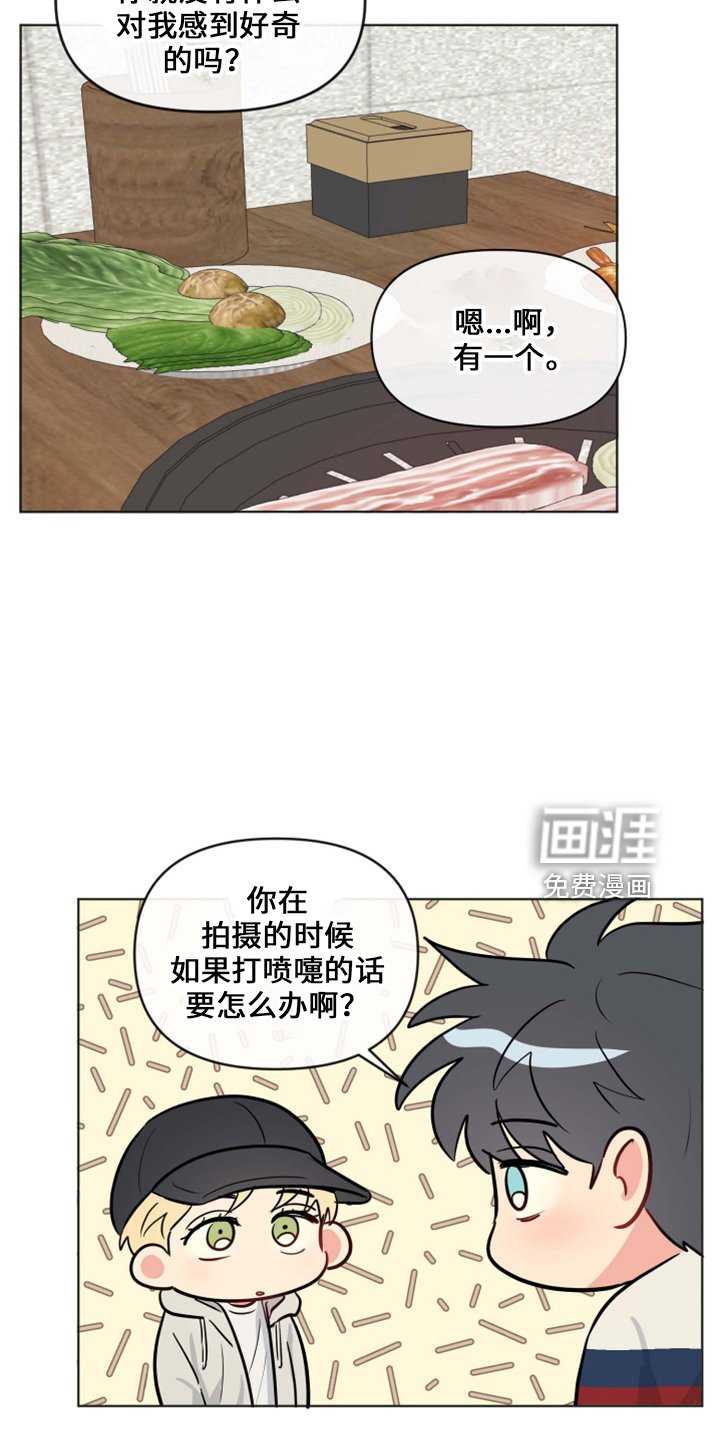第31章：约会中