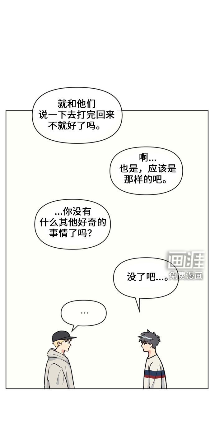 第31章：约会中