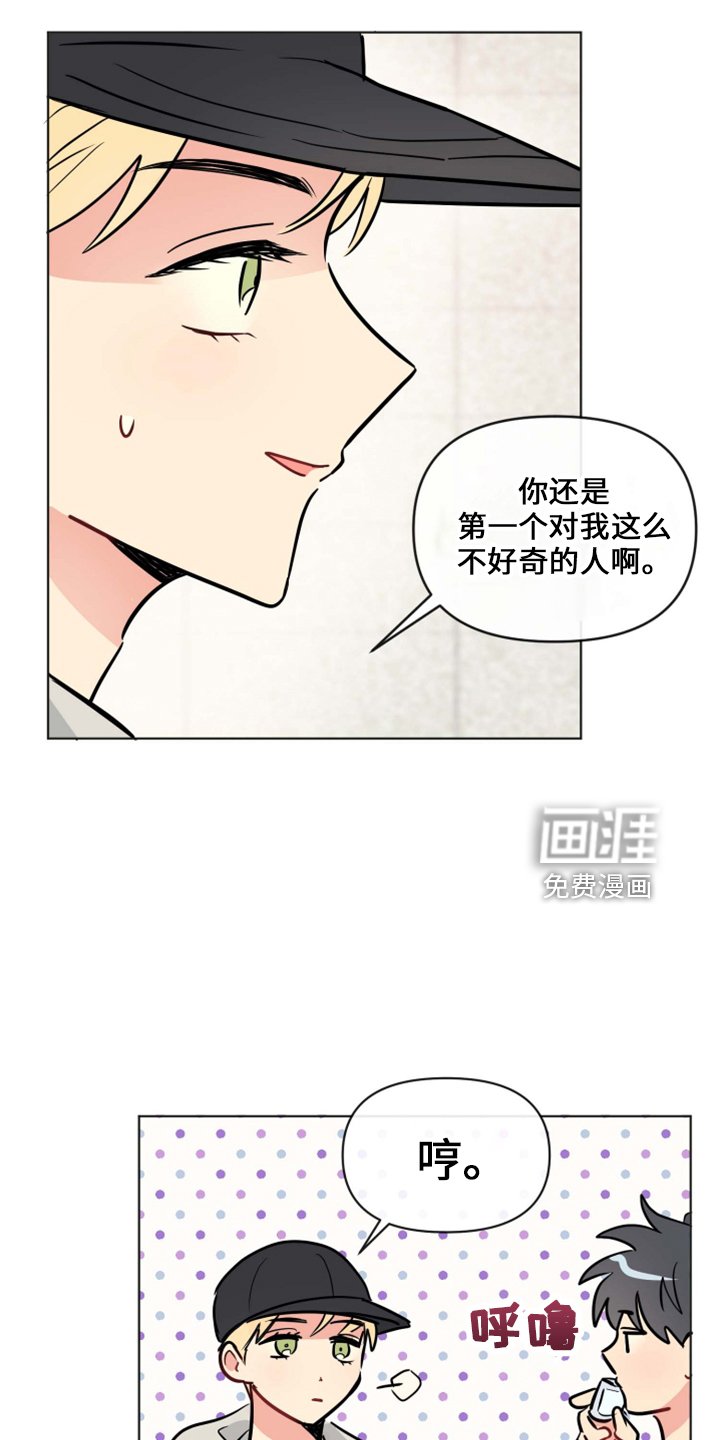 第31章：约会中