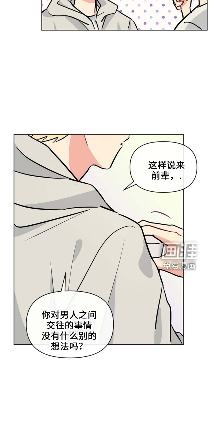 第31章：约会中
