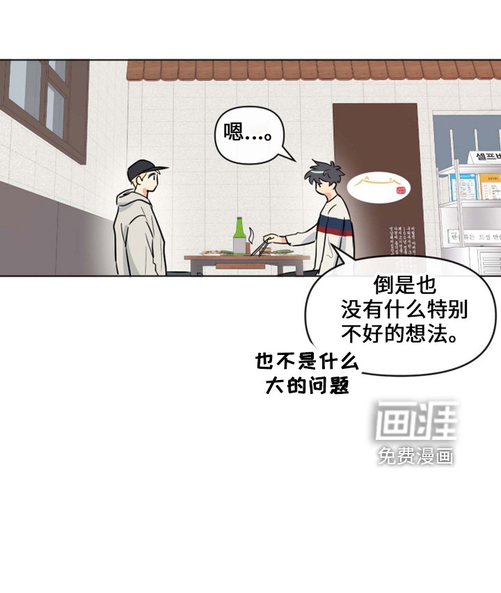 第31章：约会中
