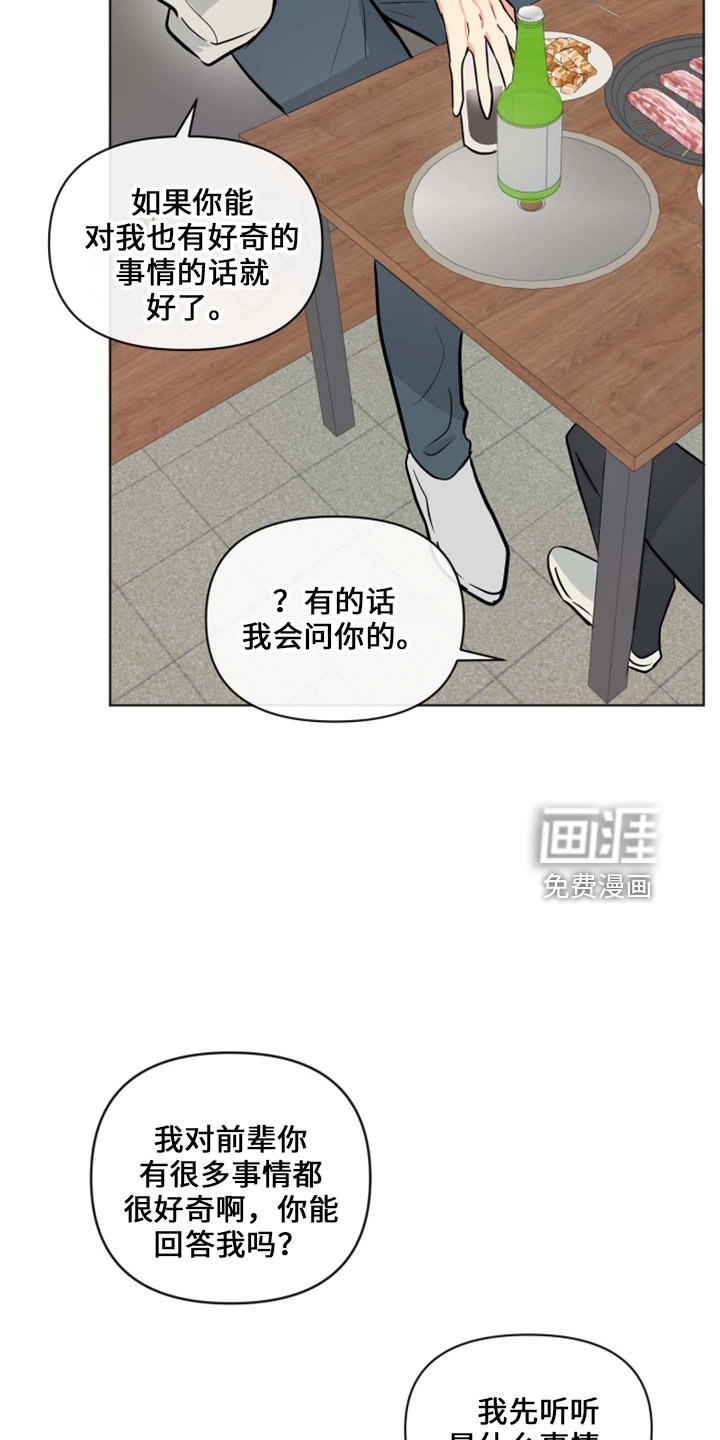 第32章：这酒品