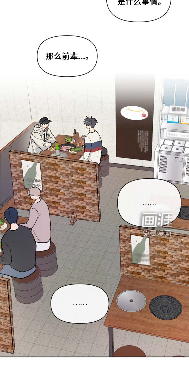 第32章：这酒品