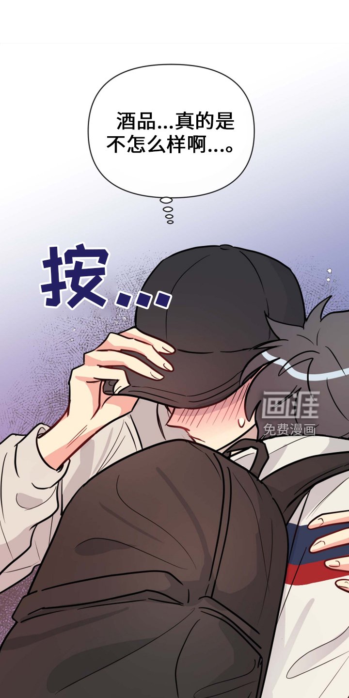 第32章：这酒品