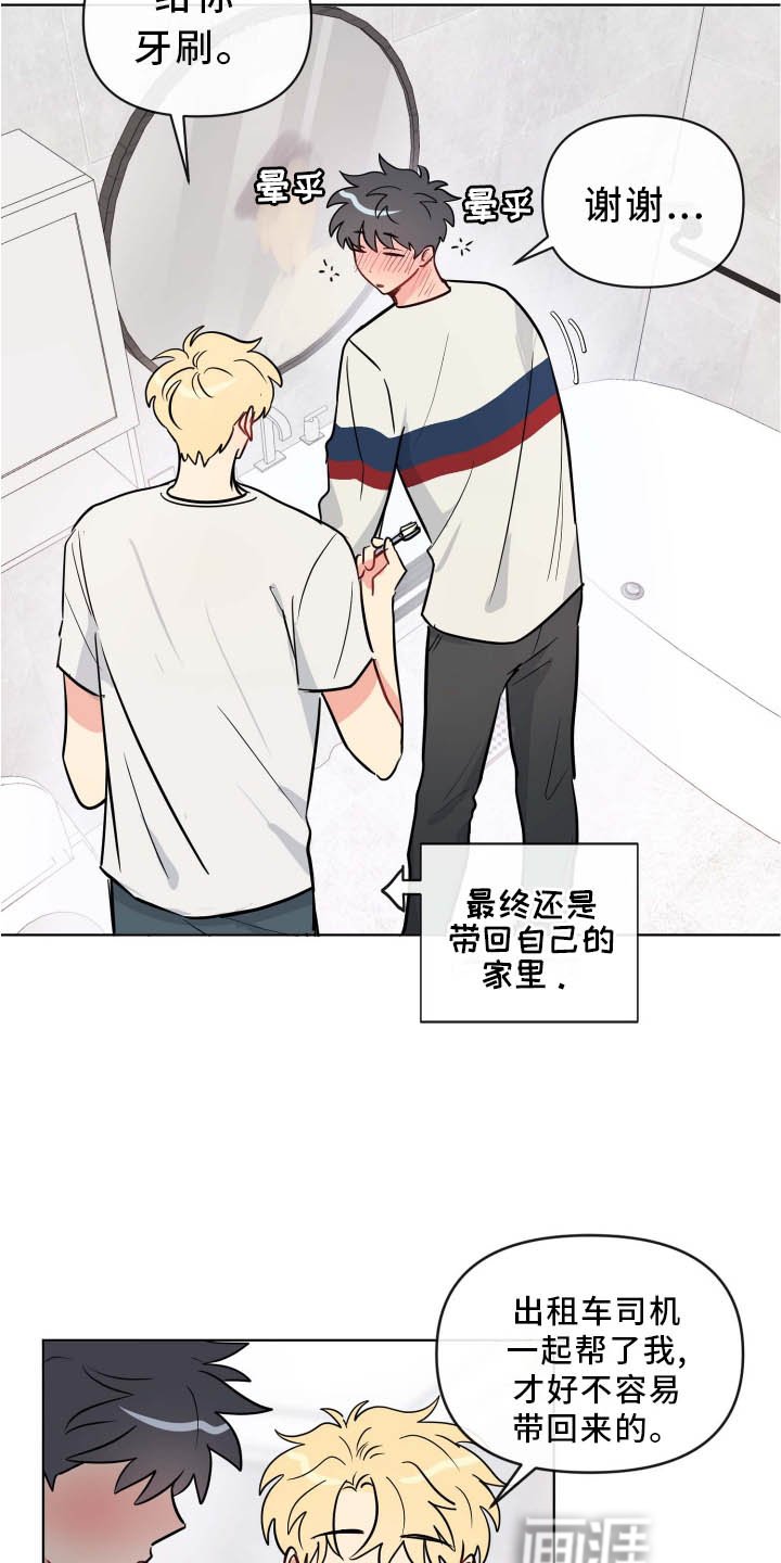 第33章：做梦