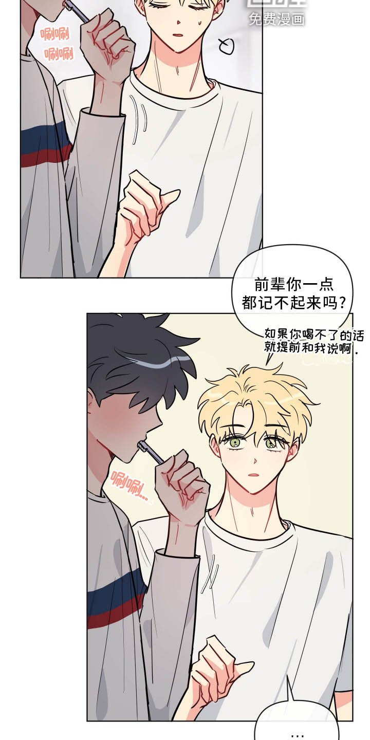 第33章：做梦