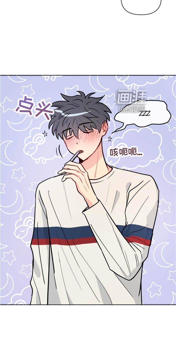 第33章：做梦
