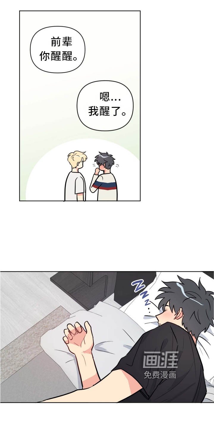 第33章：做梦