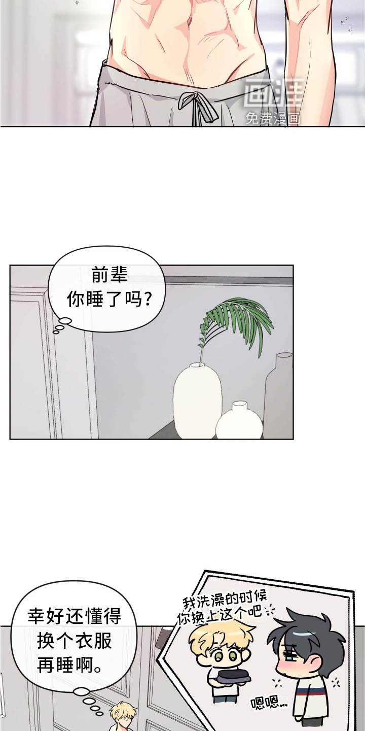 第33章：做梦