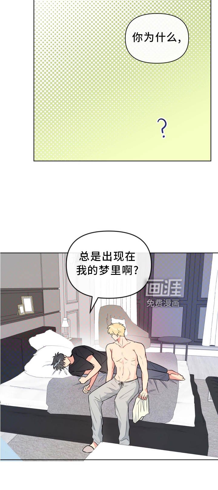 第33章：做梦