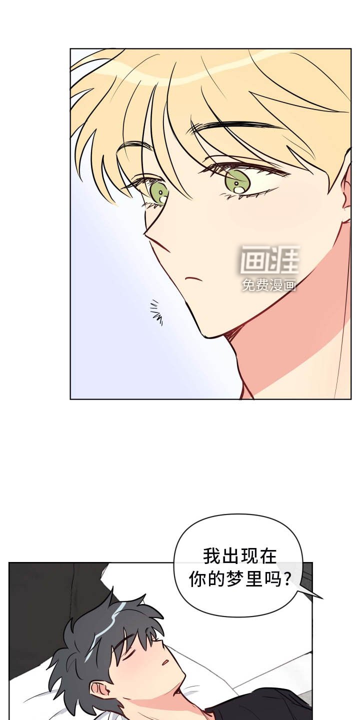 第33章：做梦