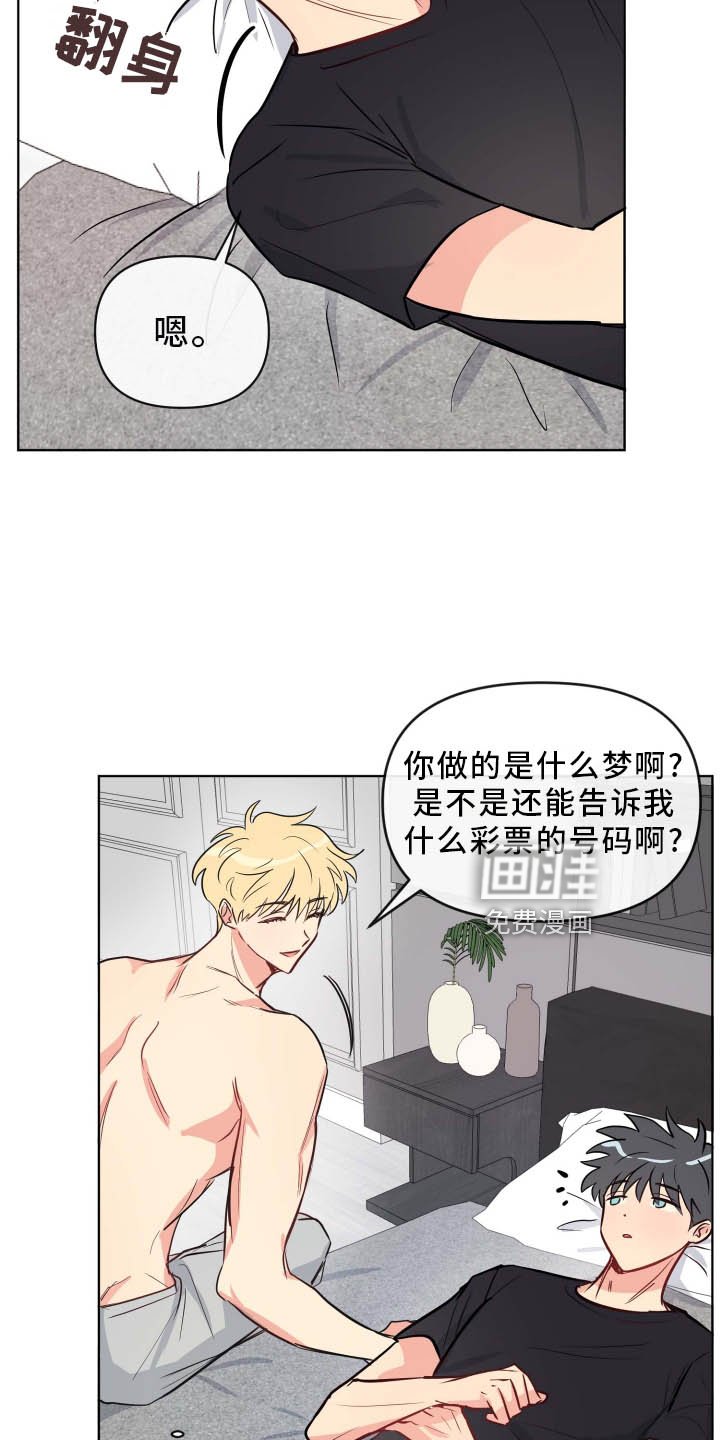 第33章：做梦