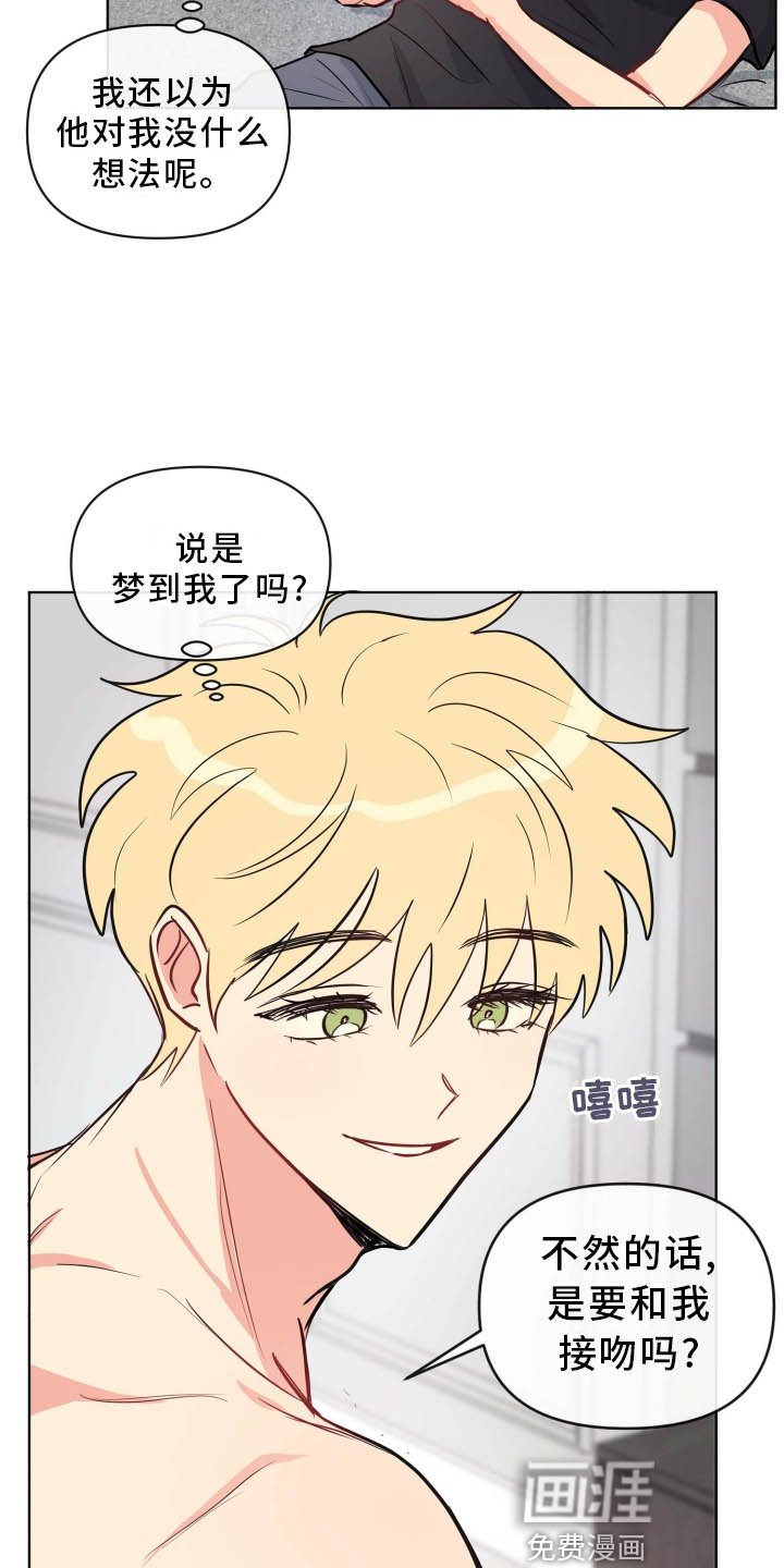 第33章：做梦