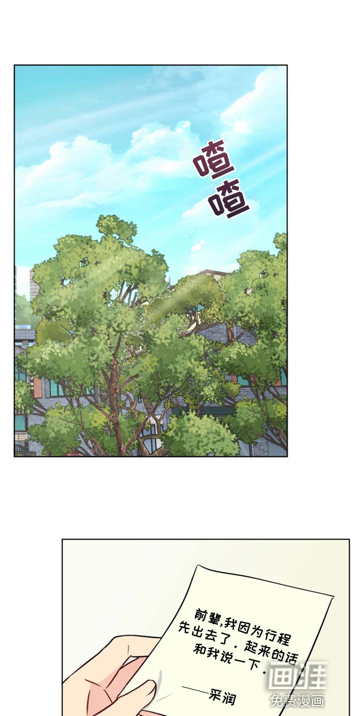 第35章：道歉