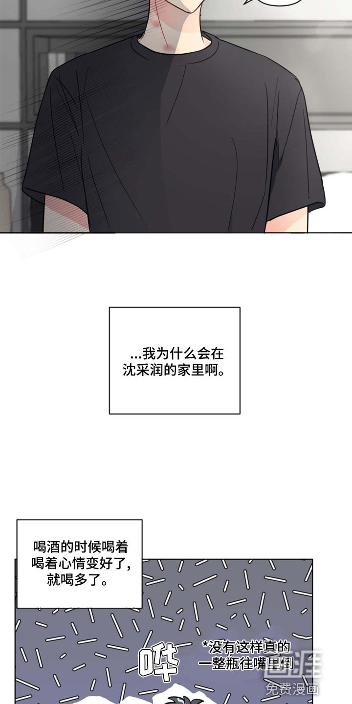 第35章：道歉