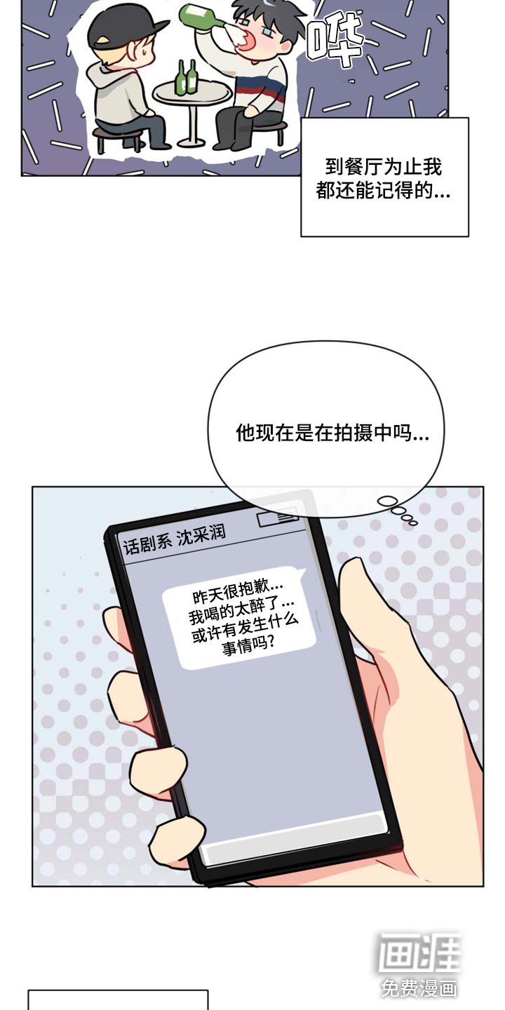第35章：道歉
