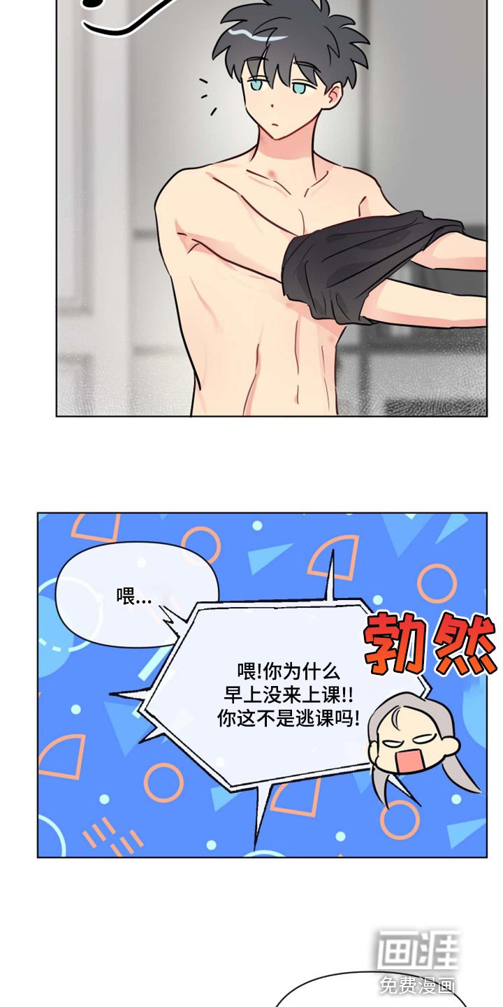第35章：道歉