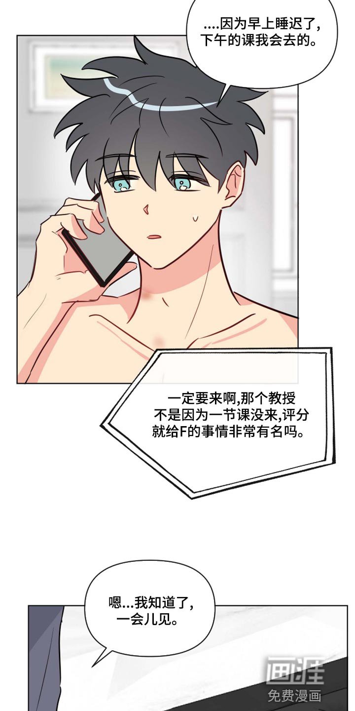 第35章：道歉