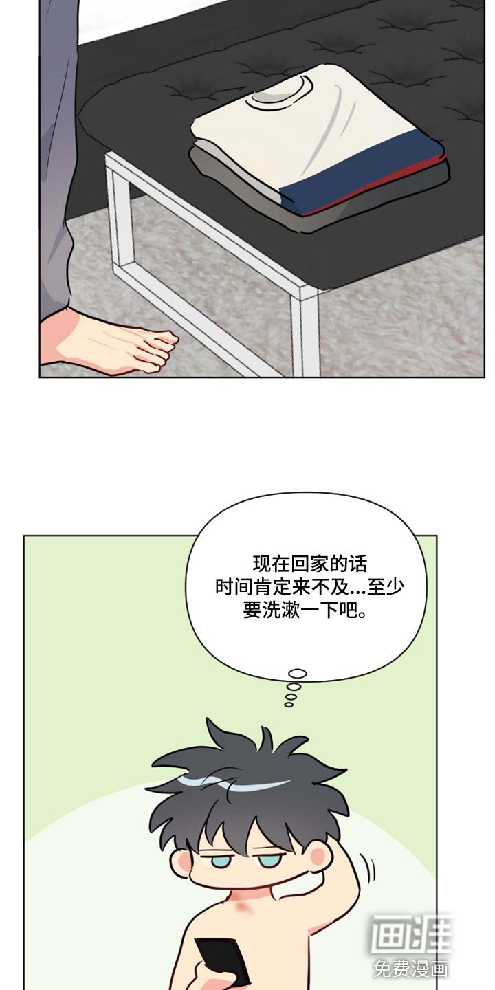 第35章：道歉