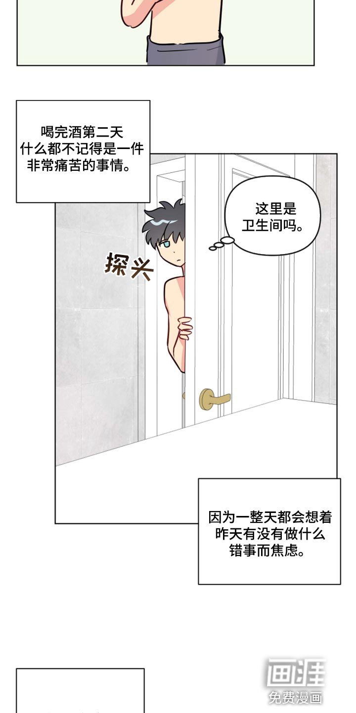 第35章：道歉