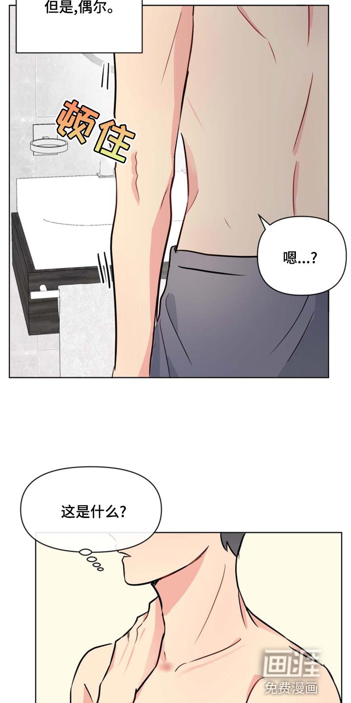 第35章：道歉