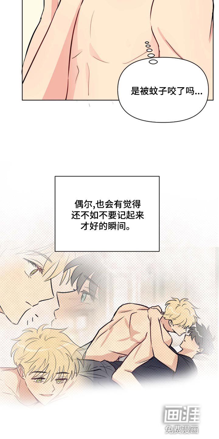 第35章：道歉