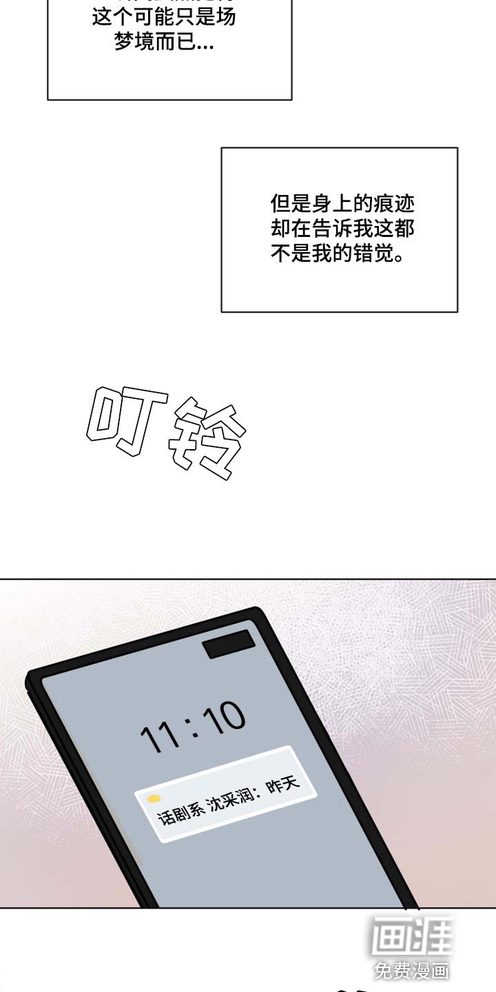 第35章：道歉