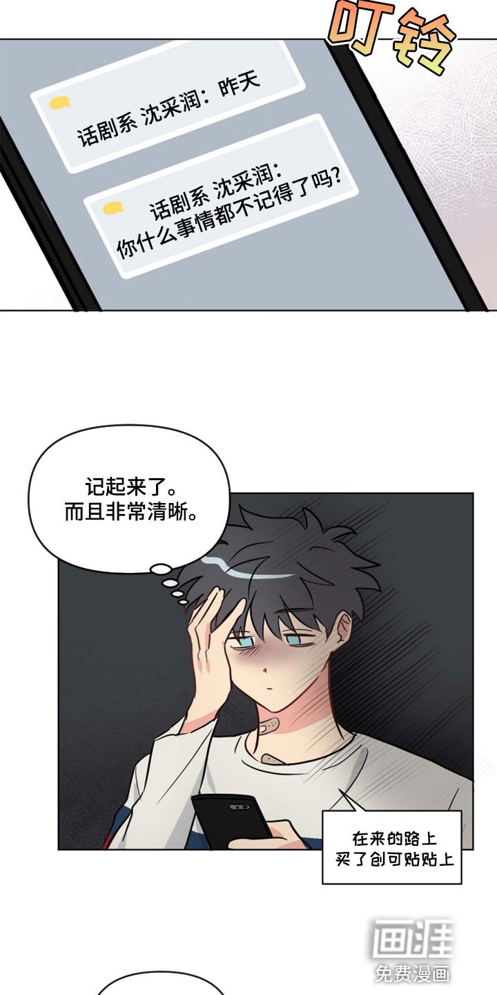 第35章：道歉