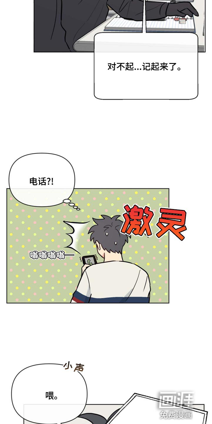 第35章：道歉