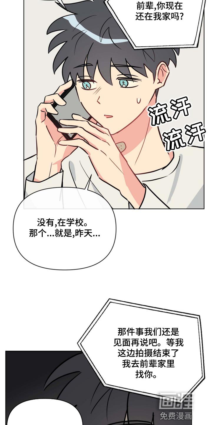 第35章：道歉