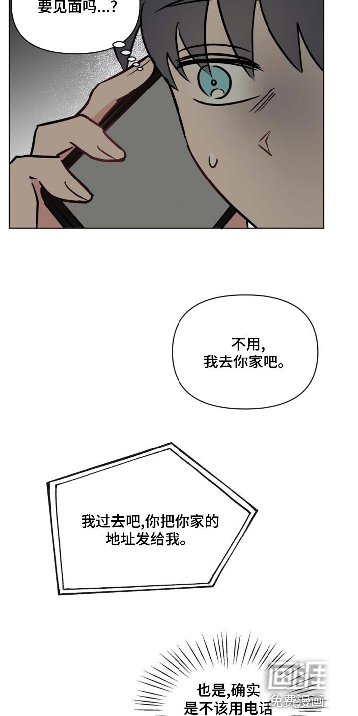 第35章：道歉
