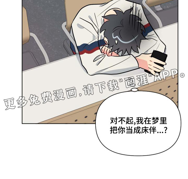 第35章：道歉