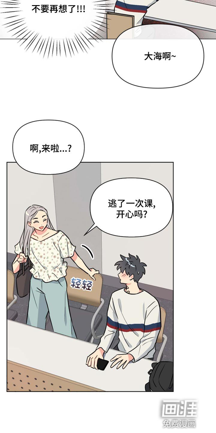 第36章：开心